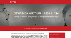 Desktop Screenshot of alac.transparency.bg